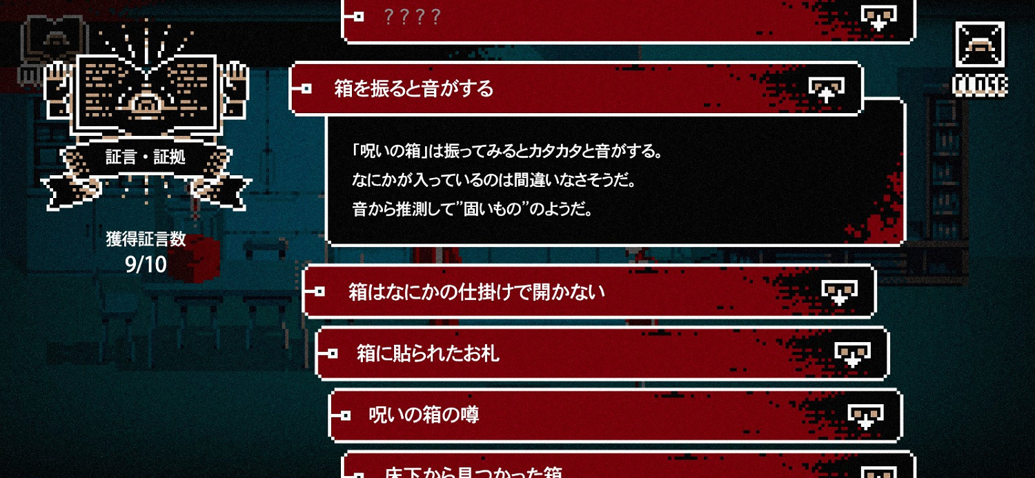 靈異冒險新遊《都市傳說解體中心》上架Steam 2023年推出