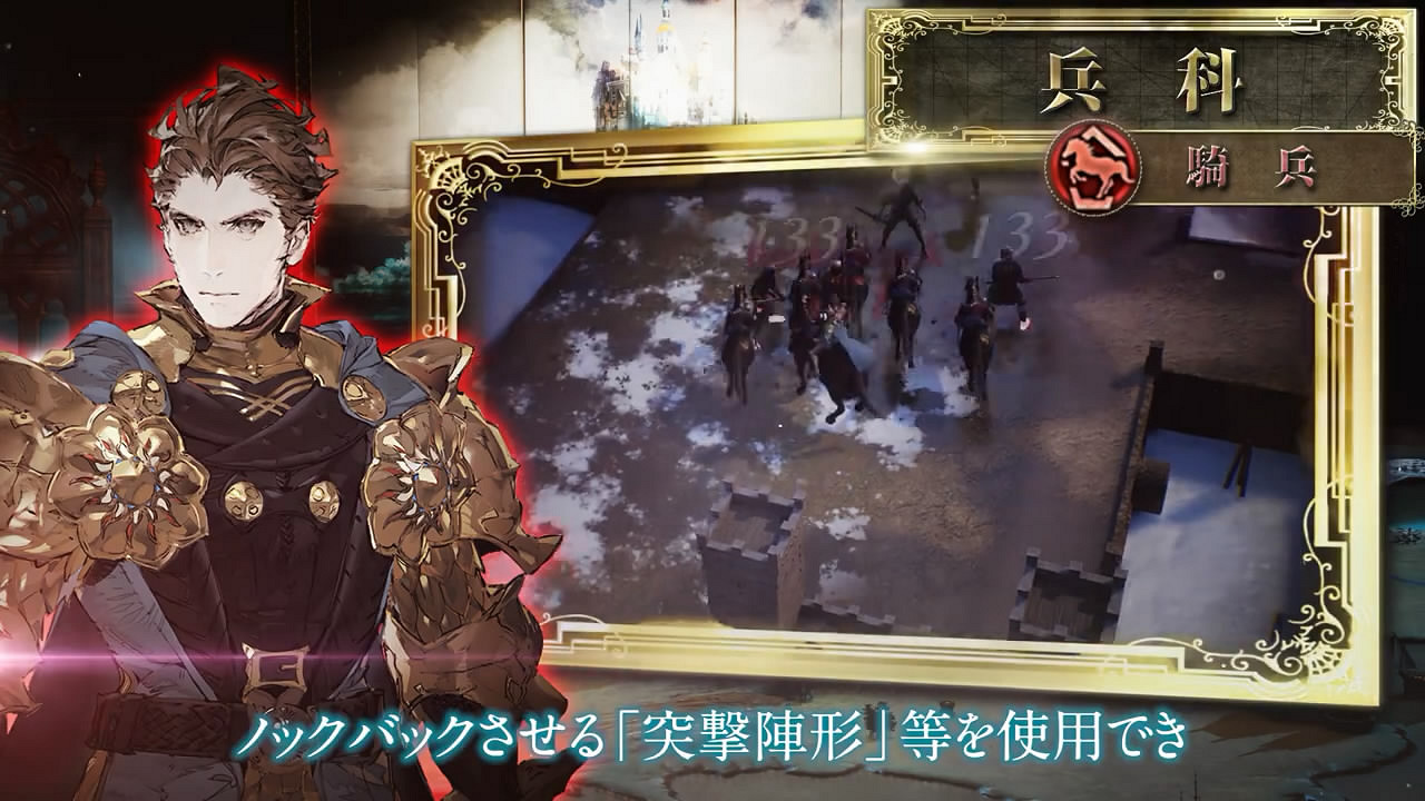 SE策略模擬RPG新作《神領編年史》遊戲解說影像賞!