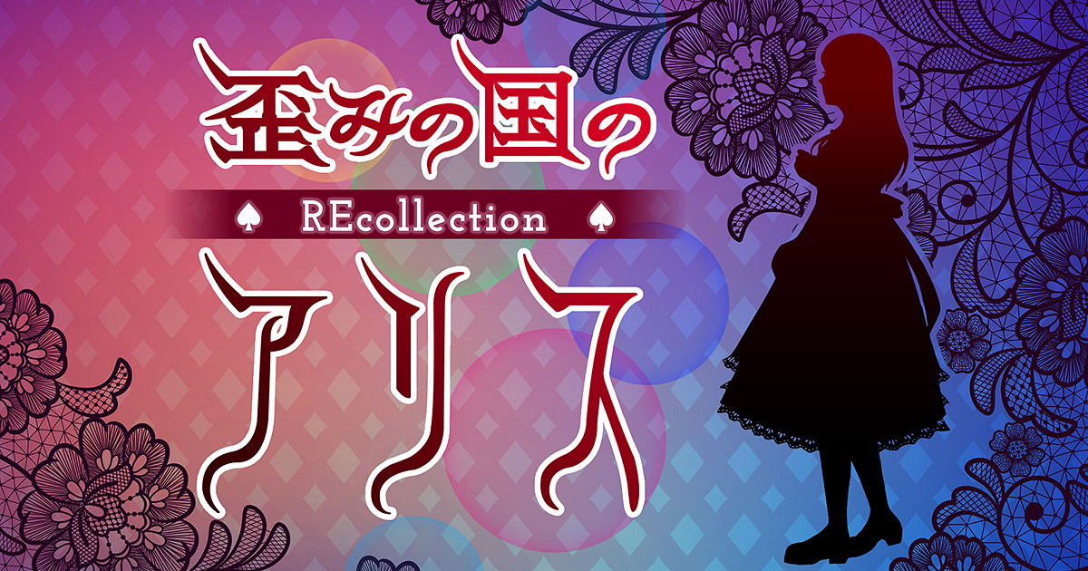 《扭曲國度的愛麗絲》8月25日登陸Switch 未來上架Steam