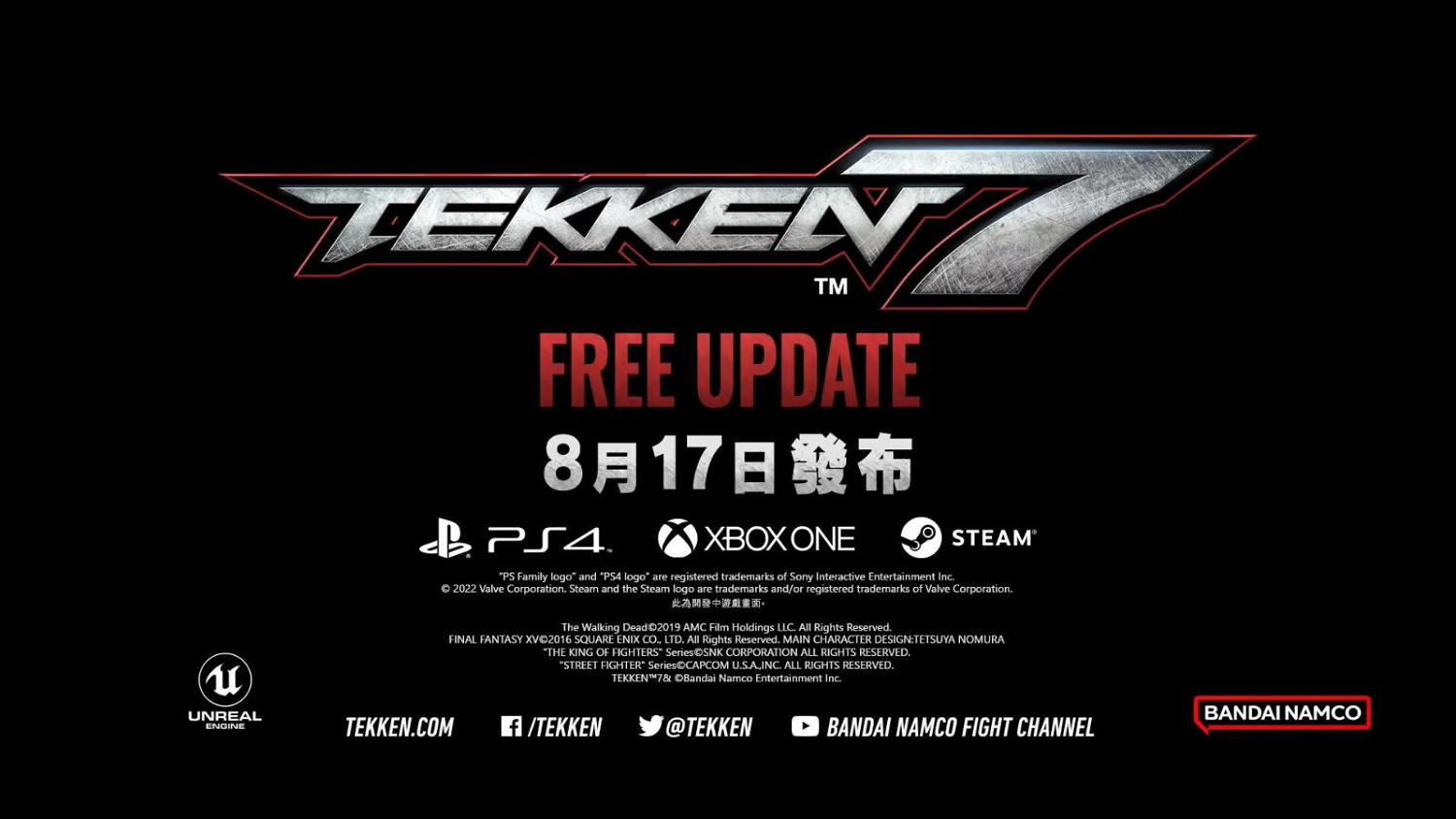 《鐵拳7》公布新免費更新 8月17日上線 《鐵拳7》公布新免費更新 8月17日上線