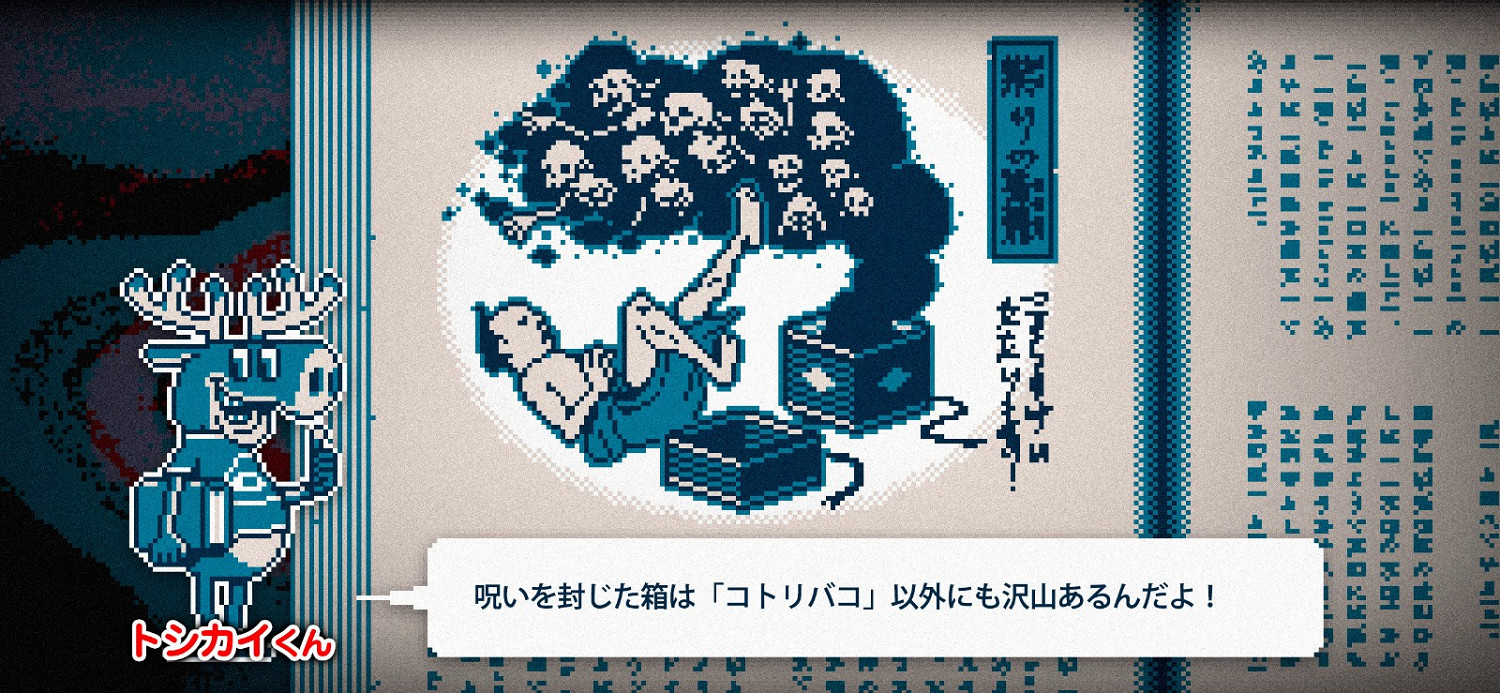 靈異冒險新遊《都市傳說解體中心》上架Steam 2023年推出