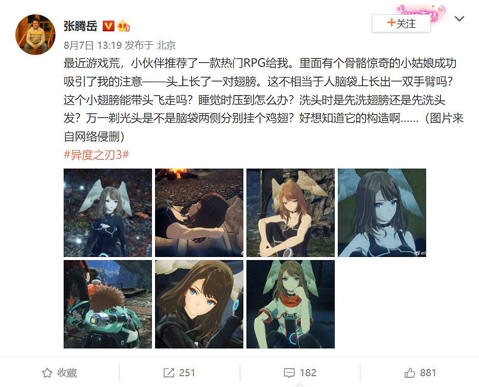 花季少女為何腦後長翅?央視走近科學主持人聊異刃3 花季少女為何腦後長翅?央視走近科學主持人聊異刃3