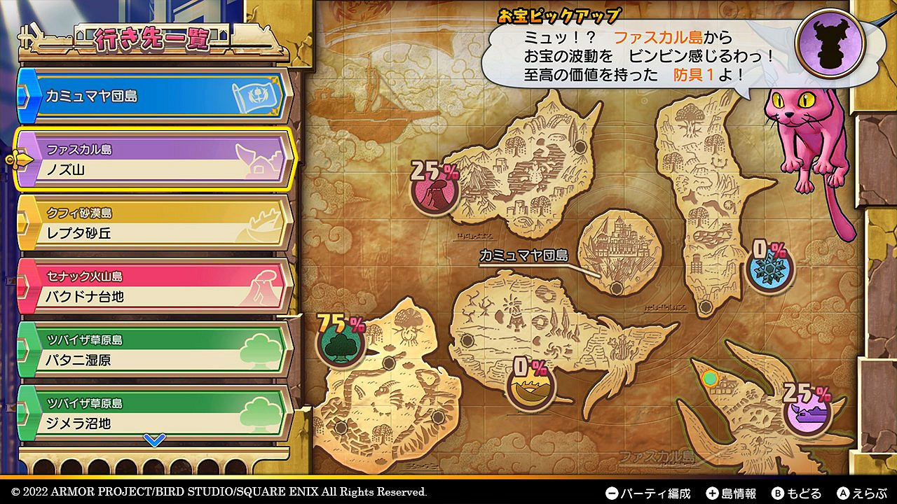 《DQ尋寶探險團:藍色眼眸與天空羅盤》新情報! 《DQ尋寶探險團:藍色眼眸與天空羅盤》新情報!