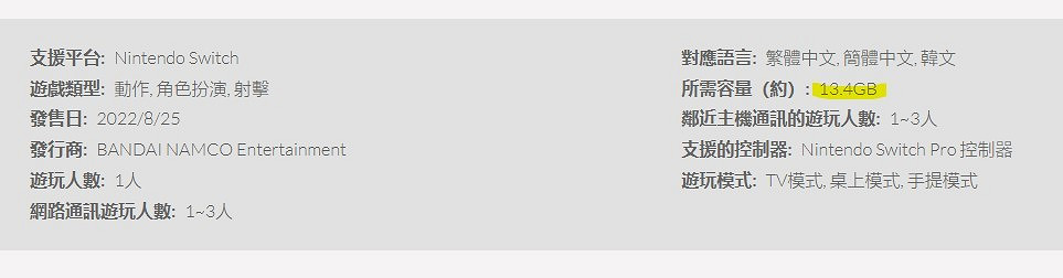 Switch版《SD鋼彈 激鬥同盟》容量達PC版一半 Switch版《SD鋼彈 激鬥同盟》容量達PC版一半