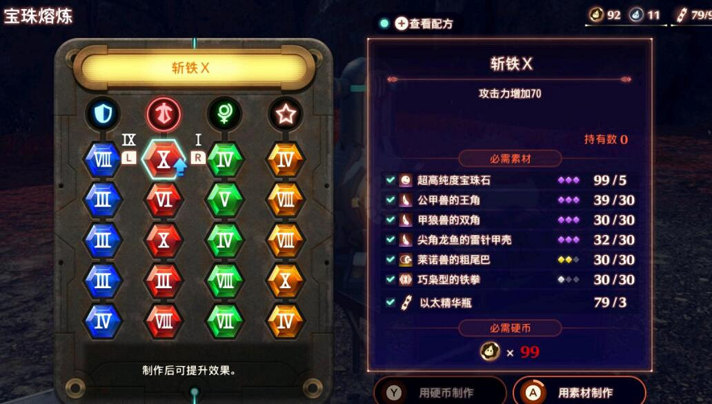 《異域神劍3》寶珠素材在哪裡刷？十級攻擊寶珠材料刷法攻略