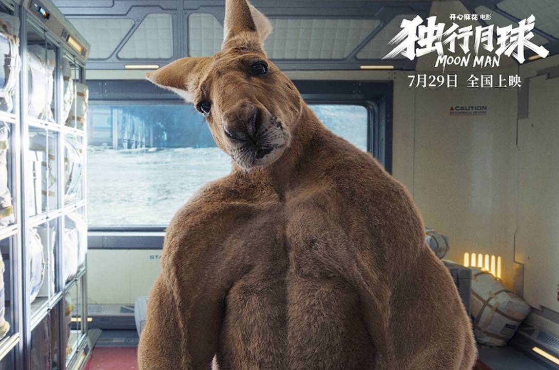 幹翻沈騰的袋鼠,到了遊戲裡表現如何? 幹翻沈騰的袋鼠,到了遊戲裡表現如何?