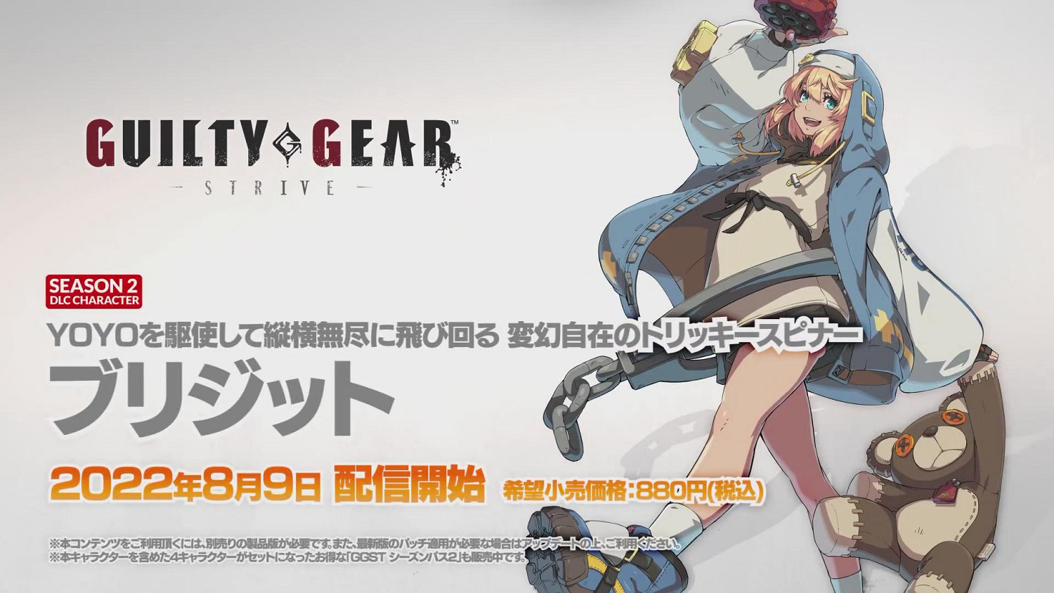 可愛的男孩子!《罪惡裝備:奮戰》新角色布裡吉特PV 可愛的男孩子!《罪惡裝備:奮戰》新角色布裡吉特PV