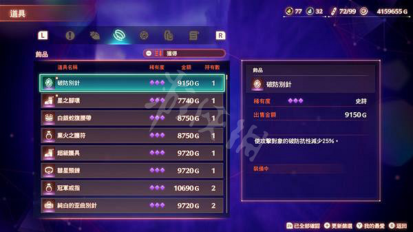 《異域神劍3》破防別針如何獲得?破防別針獲取方法介紹 《異域神劍3》破防別針如何獲得?破防別針獲取方法介紹