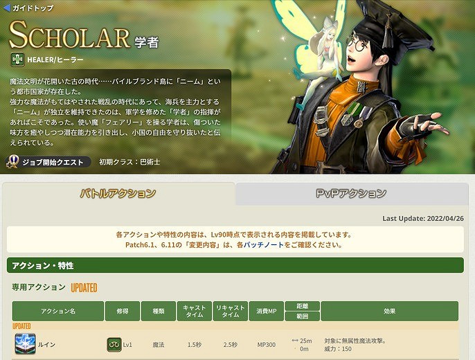 感同身受 玩家打扮成《太空戰士14》學者職業樣子玩遊戲 感同身受 玩家打扮成《太空戰士14》學者職業樣子玩遊戲