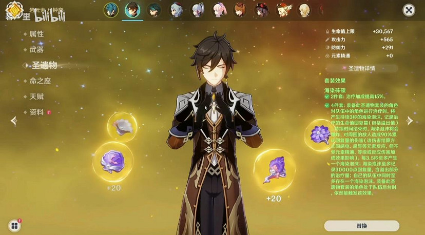 原神玩家用海染鍾離刮死148W血雷神 絲血打了6分鐘