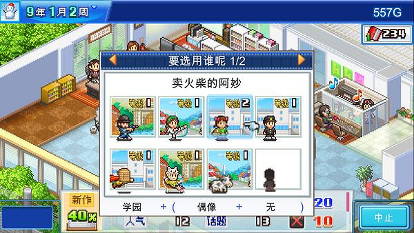 《足球俱樂部物語》《動畫製作物語》已在Steam發售!