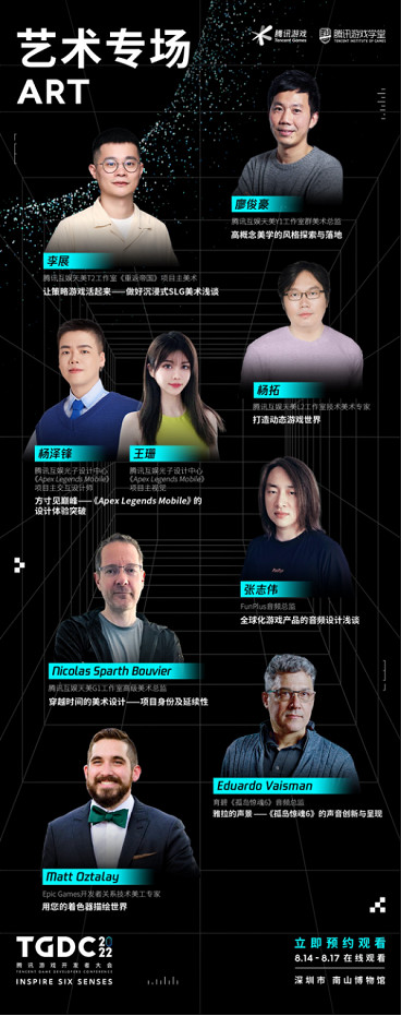 遊戲行業盛會開啟預約!超60位遊戲大佬共赴TGDC2022