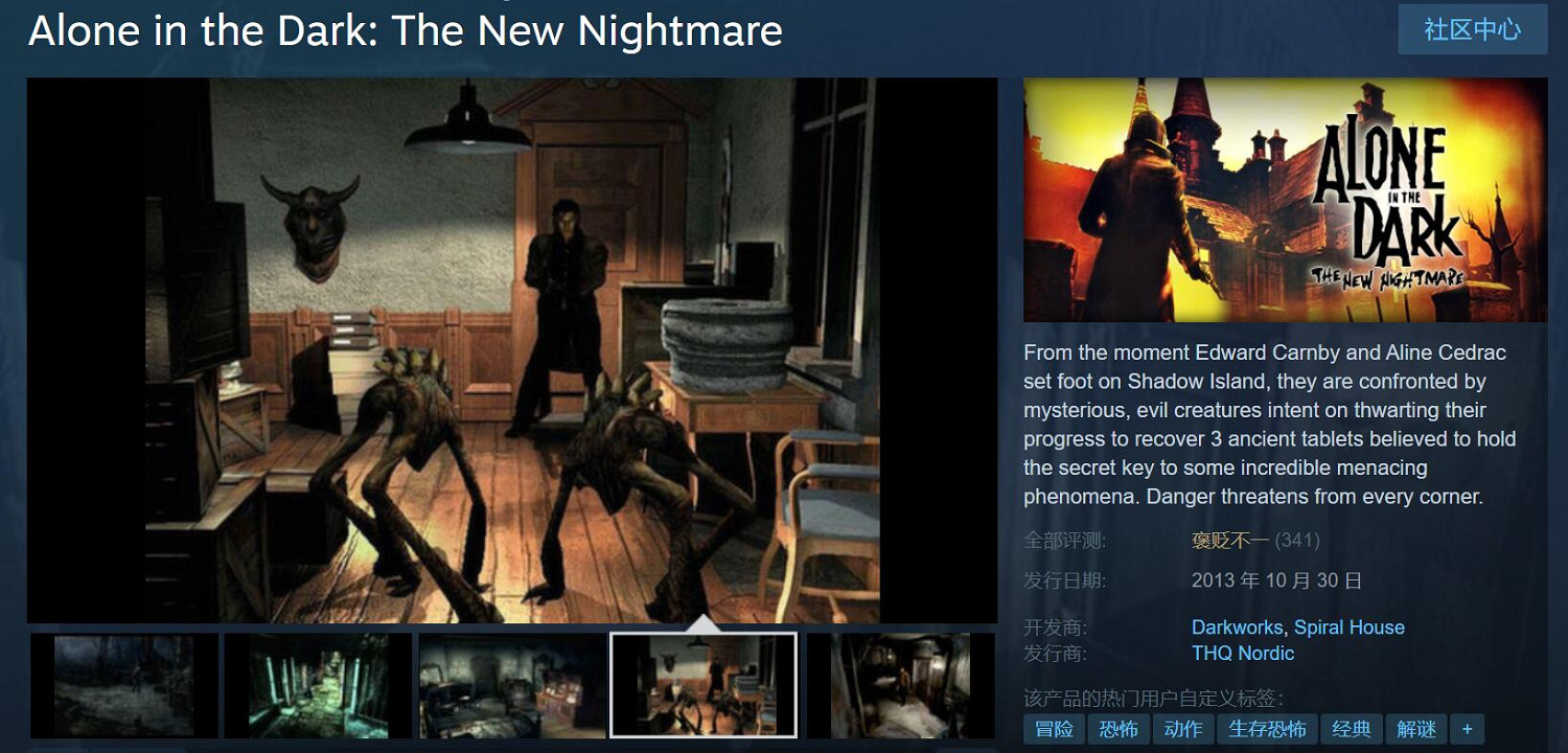 爆料:經典恐怖冒險遊戲系列《鬼屋魔影》將出新作! 爆料:經典恐怖冒險遊戲系列《鬼屋魔影》將出新作!