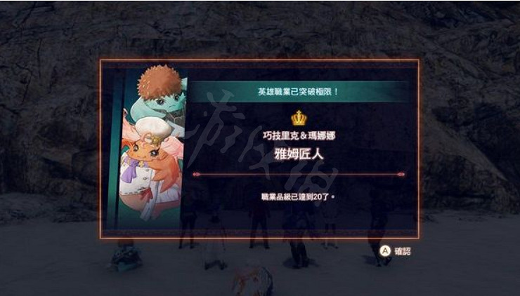 《異域神劍3》傳說中的手藝任務怎麽過？傳說中的手藝任務攻略