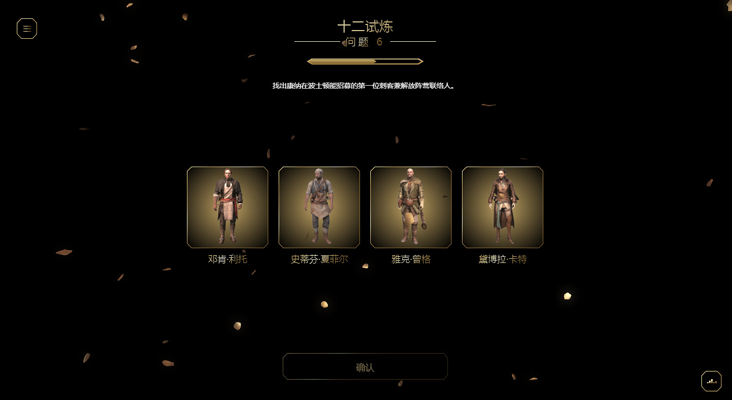 慶祝《刺客教條》15周年:本周開啟3代和解放專題活動 慶祝《刺客教條》15周年:本周開啟3代和解放專題活動