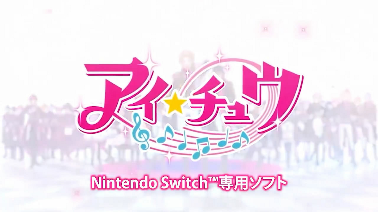 Switch版《ICHU偶像進行曲》發售日期公布!宣傳片賞 Switch版《ICHU偶像進行曲》發售日期公布!宣傳片賞