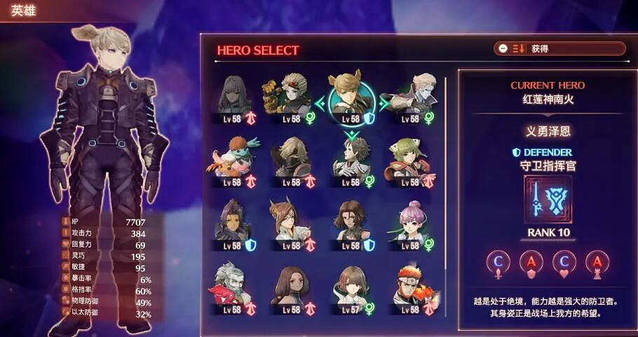 《異域神劍3》攻略大全 異域神劍3攻略匯總