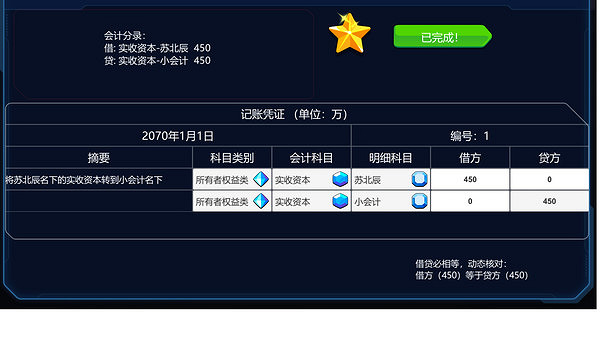 下班還坐牢？模擬經營遊戲《會計模擬器》上架Steam