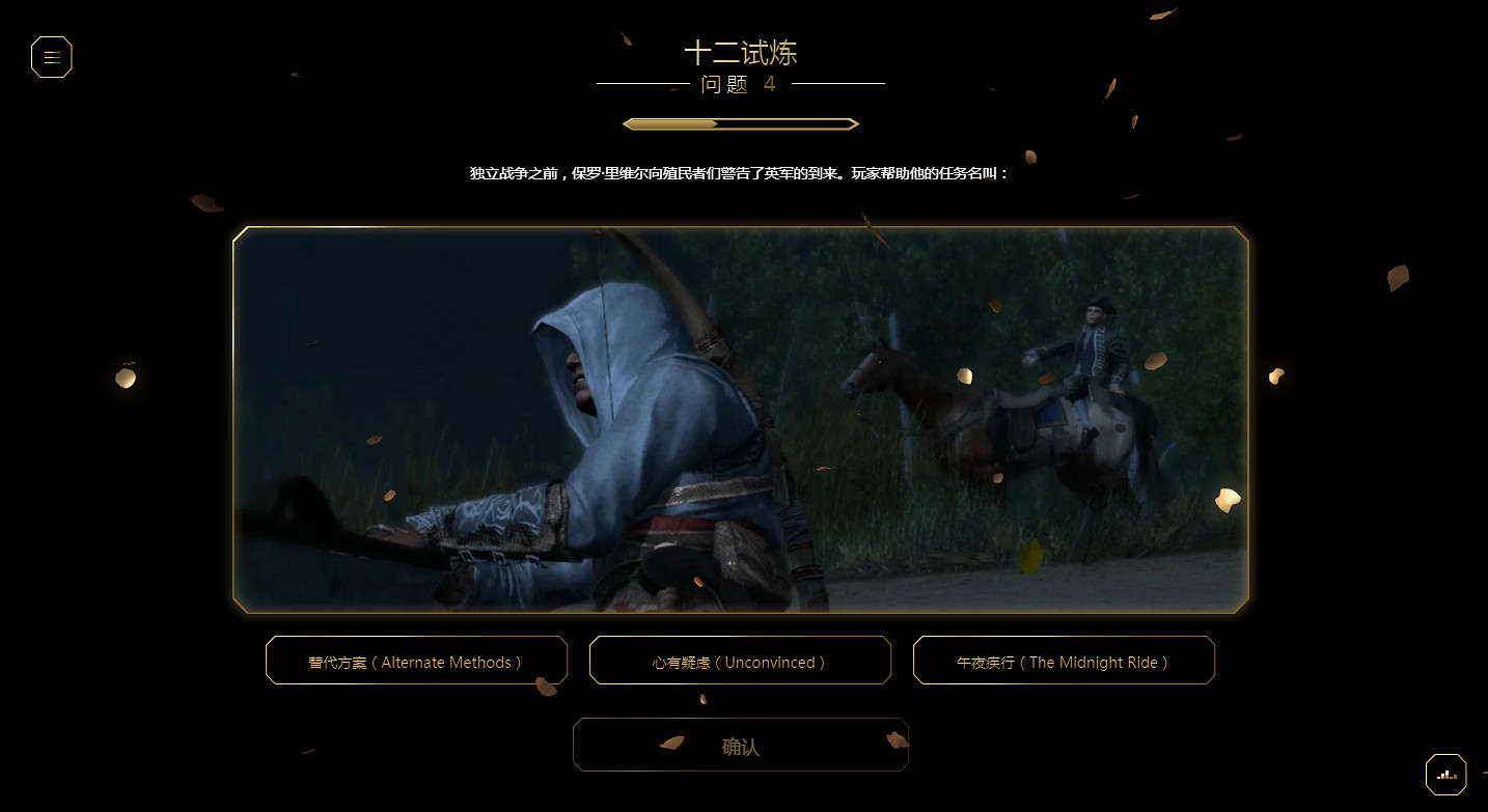 慶祝《刺客教條》15周年:本周開啟3代和解放專題活動 慶祝《刺客教條》15周年:本周開啟3代和解放專題活動