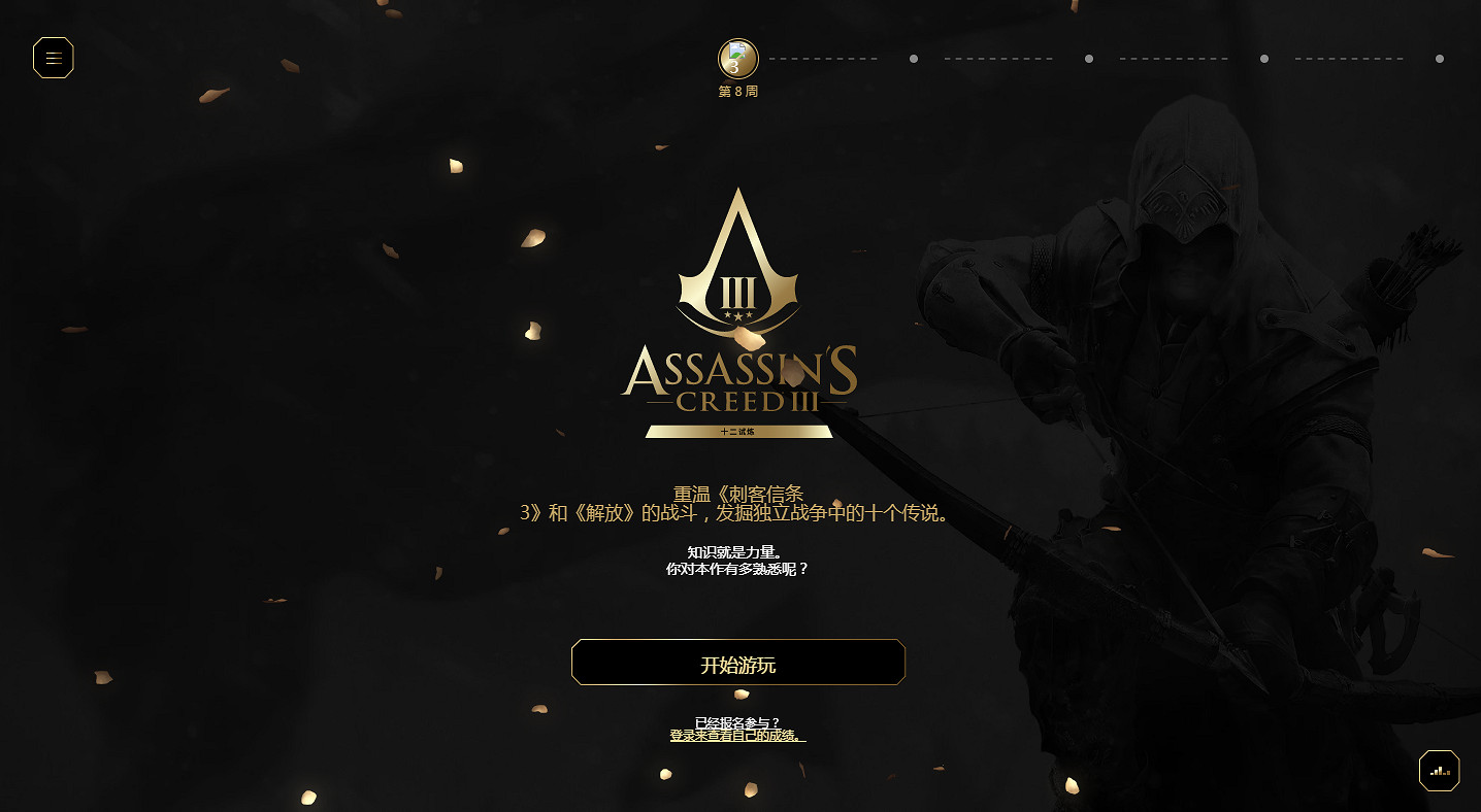 慶祝《刺客教條》15周年:本周開啟3代和解放專題活動 慶祝《刺客教條》15周年:本周開啟3代和解放專題活動