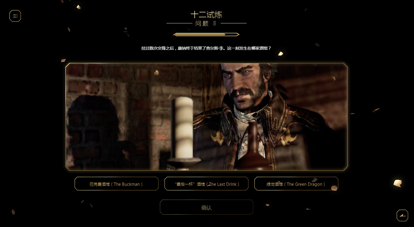 慶祝《刺客教條》15周年:本周開啟3代和解放專題活動 慶祝《刺客教條》15周年:本周開啟3代和解放專題活動