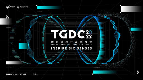 遊戲行業盛會開啟預約!超60位遊戲大佬共赴TGDC2022