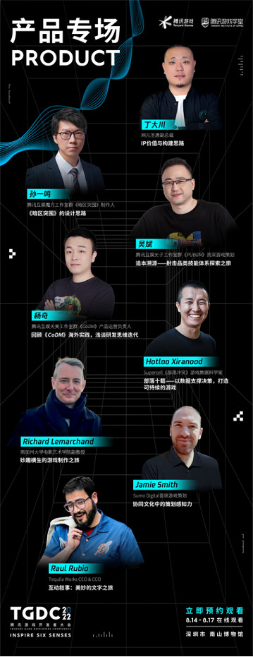 遊戲行業盛會開啟預約!超60位遊戲大佬共赴TGDC2022