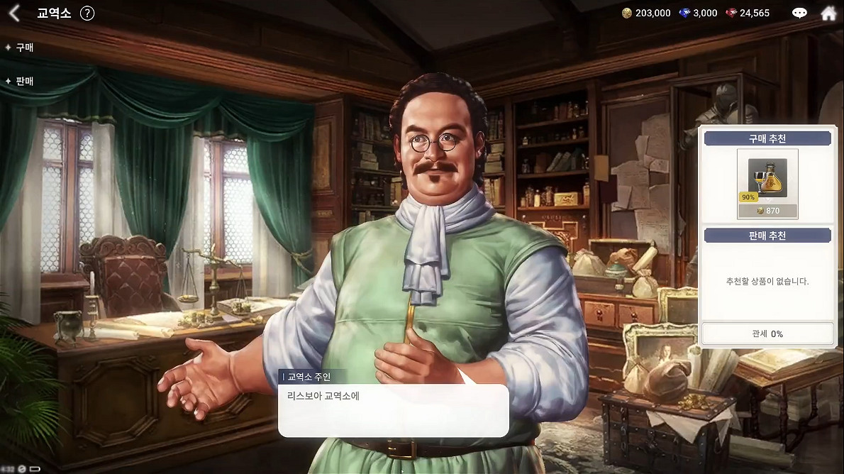 《大航海時代:起源》新宣傳片公開!8月正式開服 《大航海時代:起源》新宣傳片公開!8月正式開服