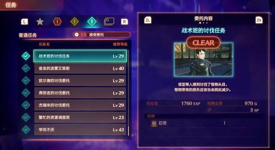 《異域神劍3》攻略大全 異域神劍3攻略匯總