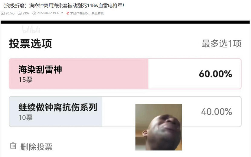 原神玩家用海染鍾離刮死148W血雷神 絲血打了6分鐘