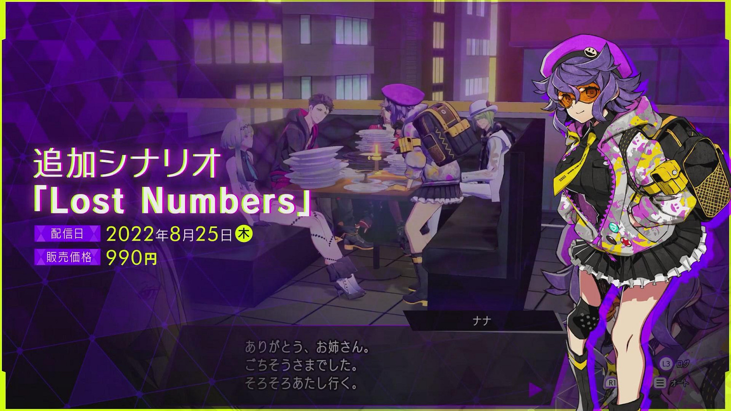 各色經典服裝登場!《靈魂駭客2》追加DLC介紹影片公開 各色經典服裝登場!《靈魂駭客2》追加DLC介紹影片公開