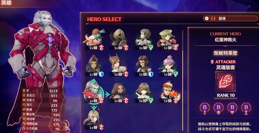 《異域神劍3》攻略大全 異域神劍3攻略匯總