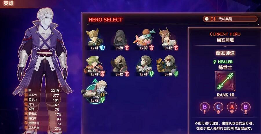 《異域神劍3》攻略大全 異域神劍3攻略匯總