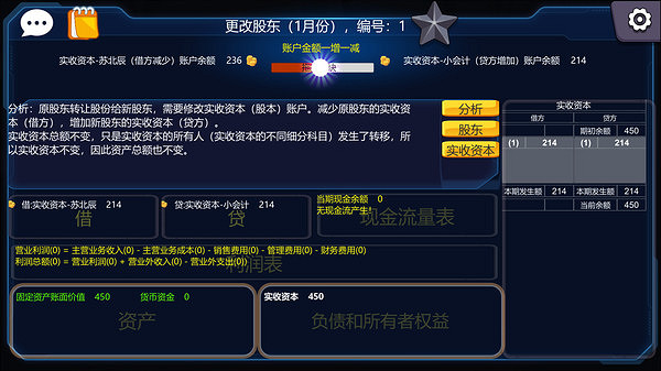 邊玩邊學 《會計模擬器》上線Steam9月29日發售 邊玩邊學 《會計模擬器》上線Steam9月29日發售