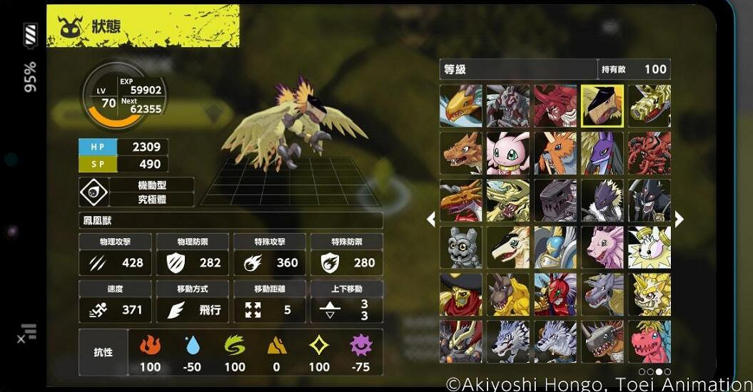 《數碼寶貝絕境求生》自由數碼獸進化技巧 自由數碼獸怎麽升級？