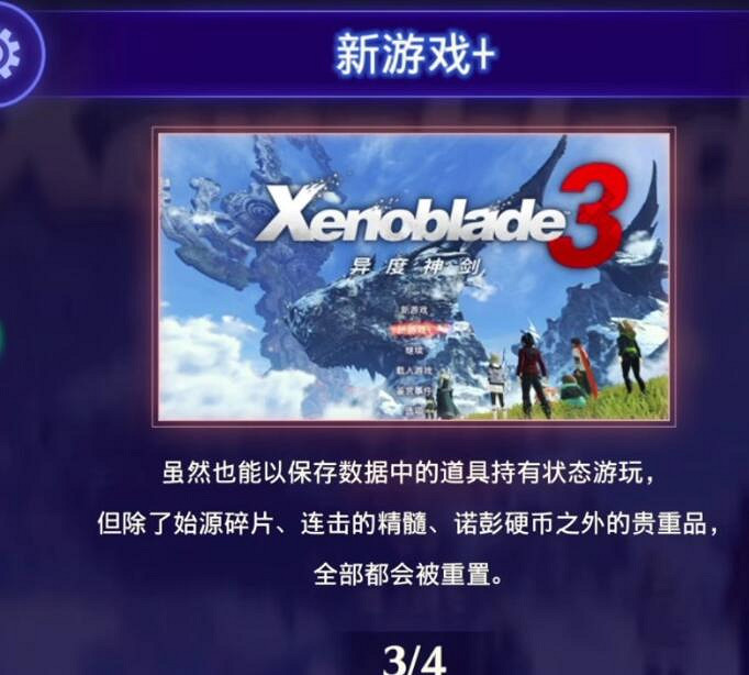 《異域神劍3》攻略大全 異域神劍3攻略匯總