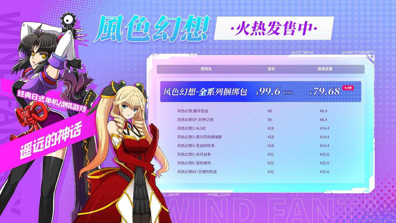 《風色幻想》系列低價發售 新作LOGO首次曝光! 《風色幻想》系列低價發售 新作LOGO首次曝光!