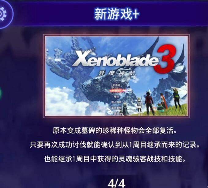 《異域神劍3》攻略大全 異域神劍3攻略匯總