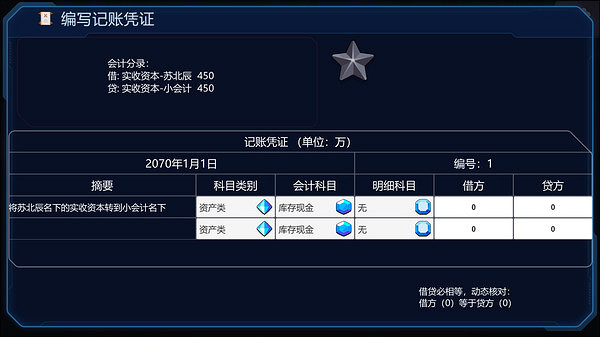下班還坐牢？模擬經營遊戲《會計模擬器》上架Steam