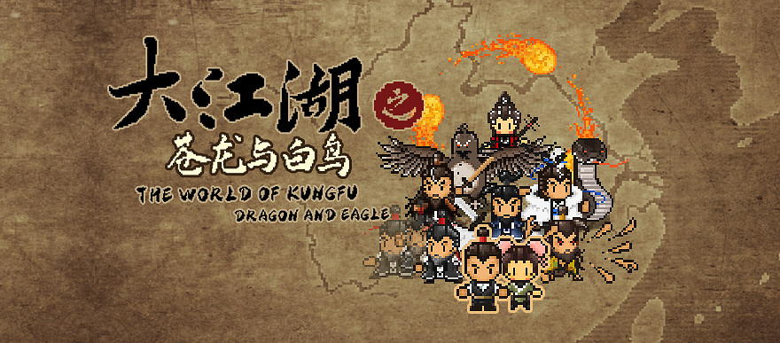 《大江湖之蒼龍與白鳥》8月16日Steam發售 定價58元 《大江湖之蒼龍與白鳥》8月16日Steam發售 定價58元