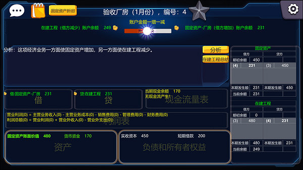 邊玩邊學 《會計模擬器》上線Steam9月29日發售 邊玩邊學 《會計模擬器》上線Steam9月29日發售