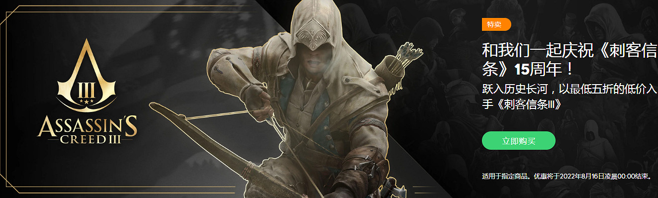 育碧《刺客教條3》史低半價促銷 但是千萬不要直接買！