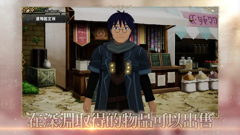 《來自深淵:朝向黑暗的雙星》成長篇預告 遊戲9月發售 《來自深淵:朝向黑暗的雙星》成長篇預告 遊戲9月發售