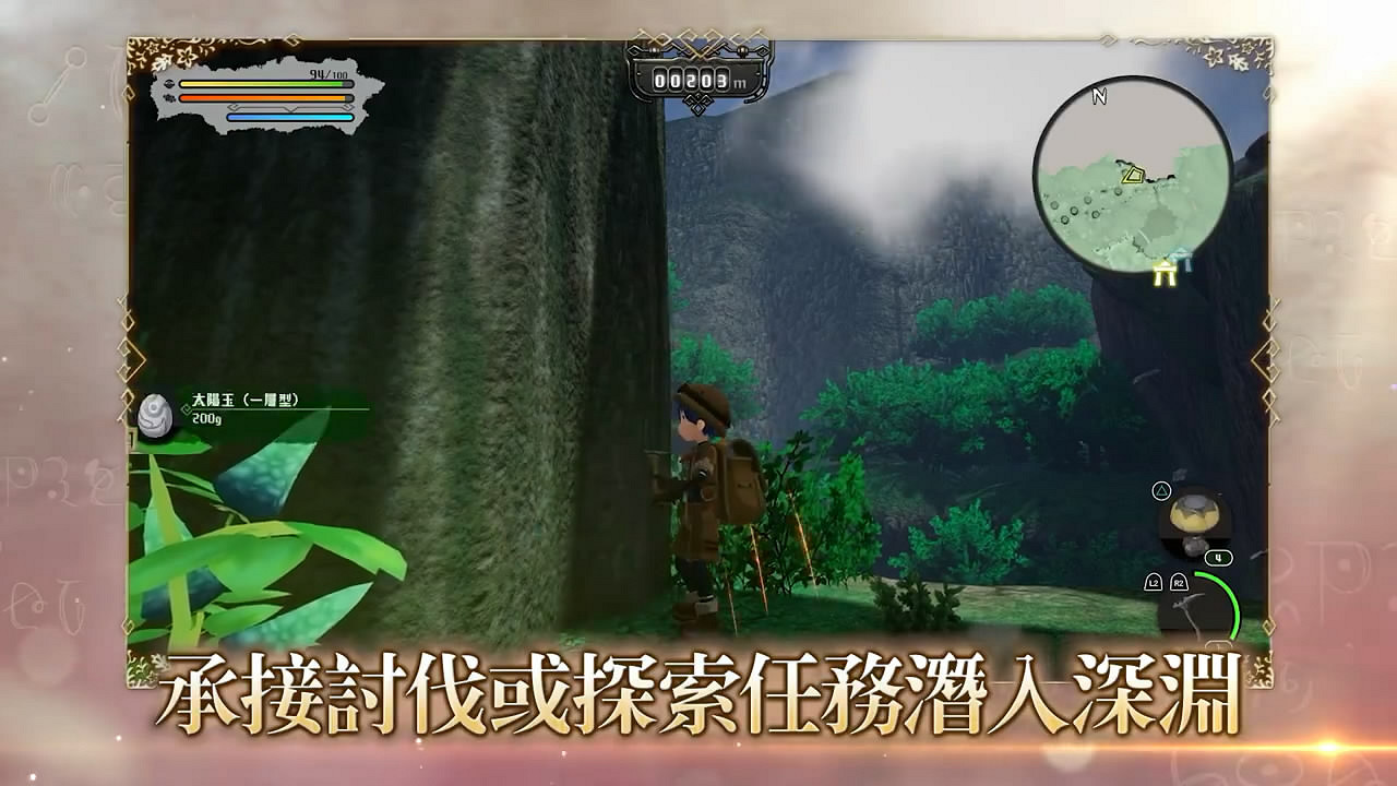 《來自深淵:朝向黑暗的雙星》新“成長篇”影像賞! 《來自深淵:朝向黑暗的雙星》新“成長篇”影像賞!