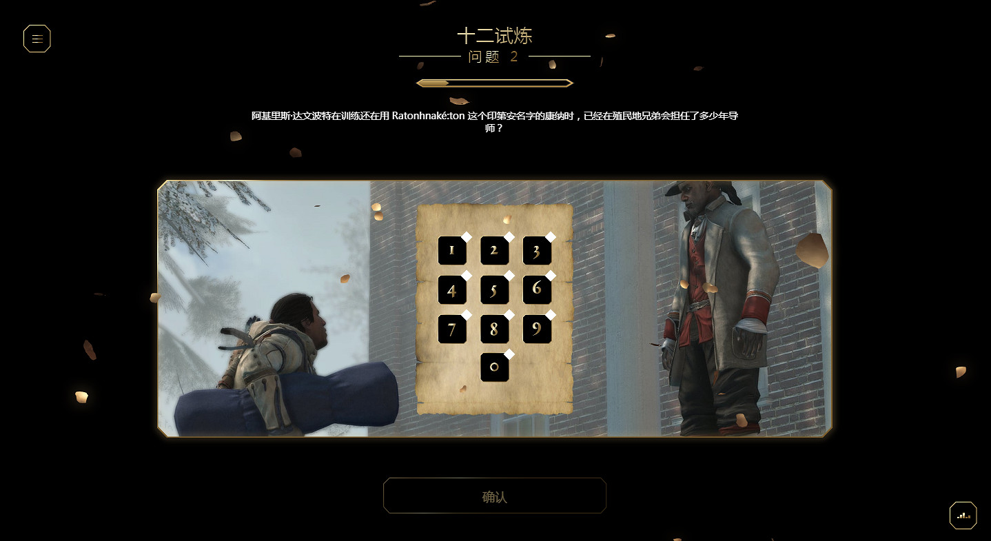 慶祝《刺客教條》15周年:本周開啟3代和解放專題活動 慶祝《刺客教條》15周年:本周開啟3代和解放專題活動