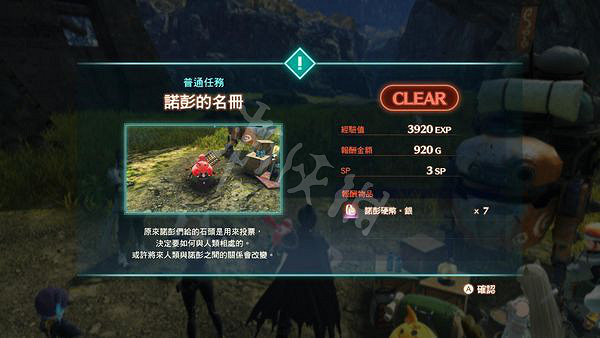 《異域神劍3》彭諾名冊任務怎麽做?彭諾名冊任務攻略分享 《異域神劍3》彭諾名冊任務怎麽做?彭諾名冊任務攻略分享