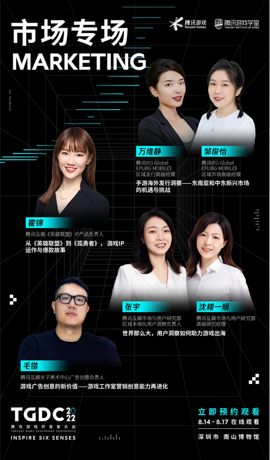 遊戲行業盛會開啟預約!超60位遊戲大佬共赴TGDC2022