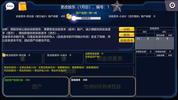 邊玩邊學 《會計模擬器》上線Steam9月29日發售 邊玩邊學 《會計模擬器》上線Steam9月29日發售