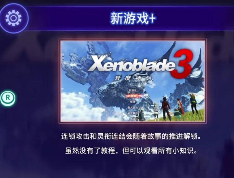 《異域神劍3》攻略大全 異域神劍3攻略匯總