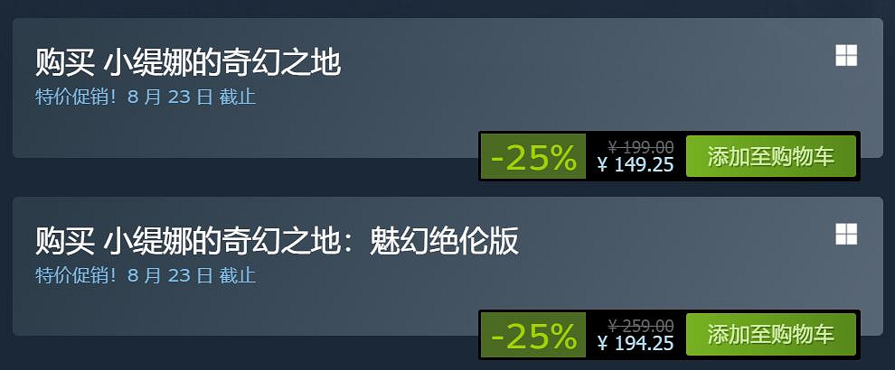 《小蒂娜的奇幻樂園》Steam新史低 新角色即將到來！
